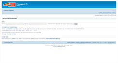 Desktop Screenshot of forum.ms45.edu.ru